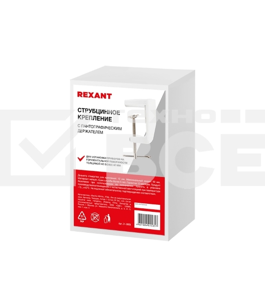 Струбцинное крепление для луп Rexant, с пантографическим держателем