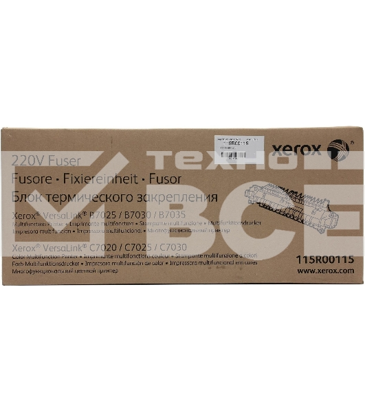 Фьюзер XEROX VL B7025/30/35/C7020/25/30/35 100K (115R00115)