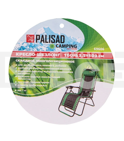 Кресло-шезлонг складное, многопозиционное 160х63,5х109 cм, Camping  Palisad
