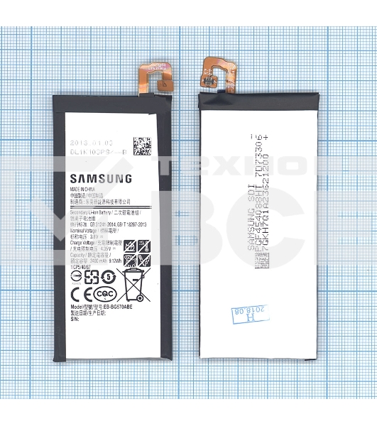 Аккумуляторная батарея EB-BG570ABE для Samsung Galaxy J5 Prime, On5 (2016) 2400mAh