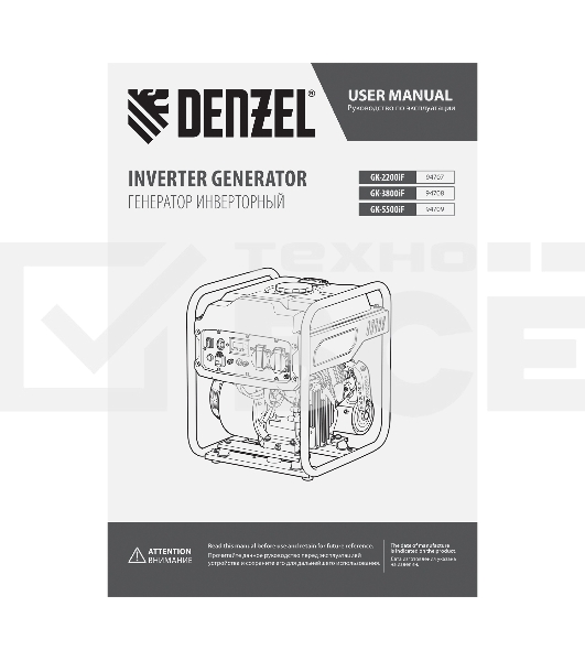 Генератор инверторный GK-3800iF, 3,8 кВт, 230 В, ручной старт DENZEL
