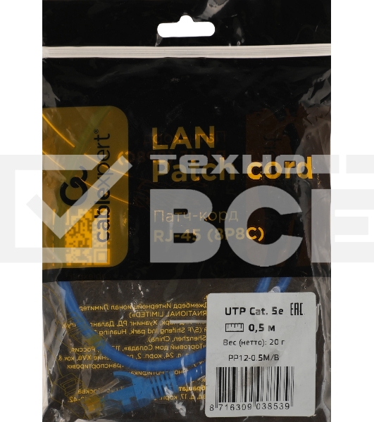 Патч-корд UTP Cablexpert кат.5e, 0.5м, литой, многожильный (синий)