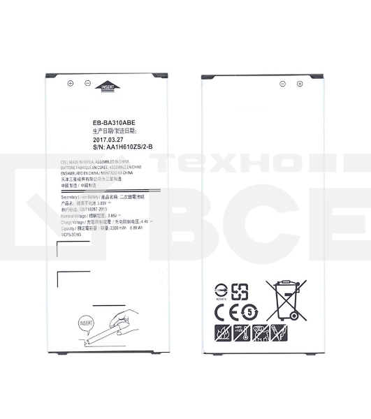 Аккумуляторная батарея EB-BA310ABE для Samsung Galaxy A3 (2016) SM-A310 2300mah