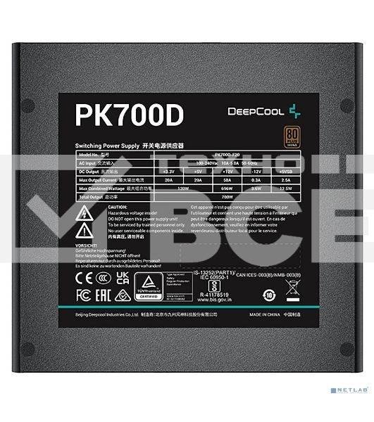 Блок питания Deepcool / GamerStorm PK700D, 700Вт, 80 PLUS Bronze, 120мм. черный