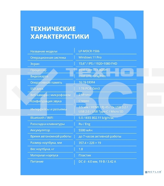 Ноутбук CBR LP-MDCR-1506 15.6