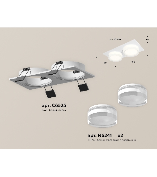 Комплект встраиваемого светильника Ambrella light XC6525066 SWH/FR/CL белый песок/белый матовый/прозрачный MR16 GU5.3 (C6525, N6241)