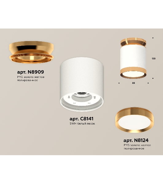 Светильник Ambrella Light XS8141030 SWH/PYG белый песок песок/золото желтое полированное GX53 (N8909, C8141, N8124)