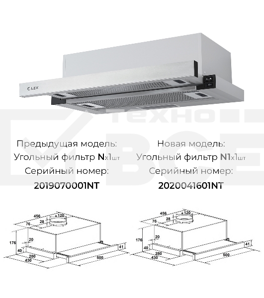 Вытяжка встраиваемая LEX HUBBLE 500 INOX  570м3/час LED лампы