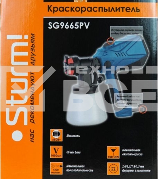 Краскопульт Sturm! SG9665PV