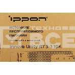 Источник бесперебойного питания Ippon Innova Unity RT 3-3 10K 10000Вт 10000ВА черный, фото3