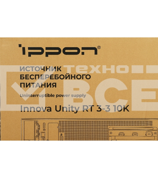 Источник бесперебойного питания Ippon Innova Unity RT 3-3 10K 10000Вт 10000ВА черный