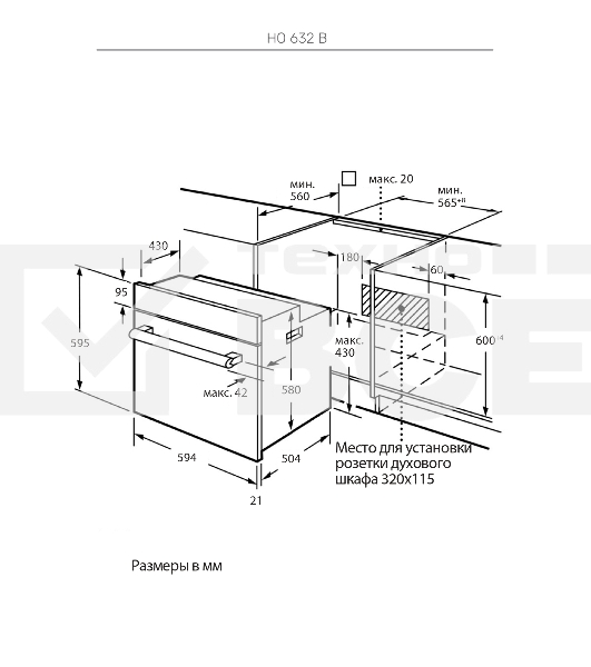 Встраиваемый духовой шкаф Kuppersberg HO 632 B, High-Tech, объем 72 л, 10 режимов, макс. темперутара 275 градусов, поворотное/сенсорное управление, дисплей, телескопические направляющие на 1 уровень, энергоэффективность А, черный