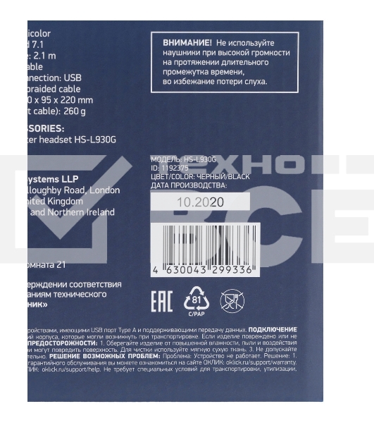 Наушники с микрофоном Oklick HS-L930G SNORTER черный/синий 2м мониторные USB оголовье (HS-L930G)