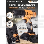 Дрель-шуруповерт Вихрь ДА-24Л-2кУ 72/14/19, Аккумуляторная, 24В, 2 АКБ, Ударная, фото7