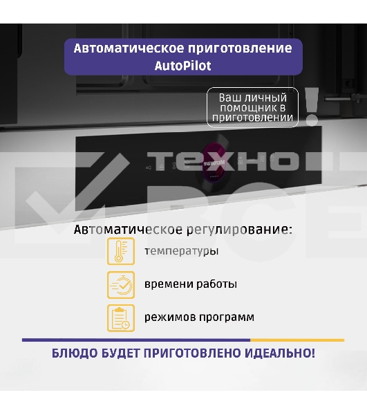 Микроволновая печь встраиваемая Bosch BFL7221W1 белый, 21 л, 900 Вт, переключатели - поворотный механизм/сенсор