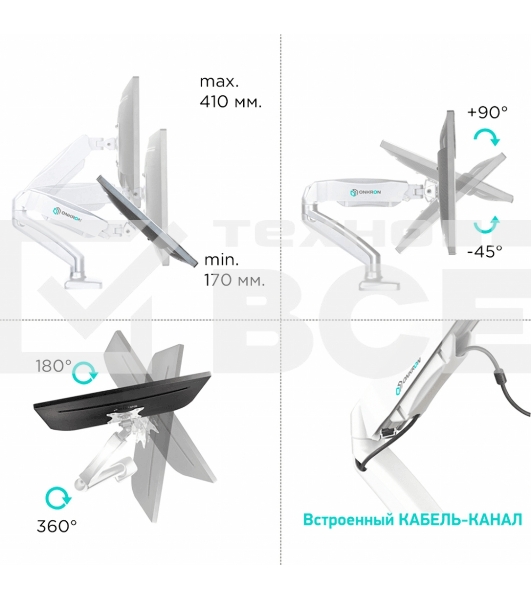 Кронштейн (держатель) ONKRON G80 для монитора 13