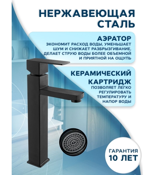 Раковина накладная на столешницу BAU Hotel прямоугольная 51х37, белая, смеситель для раковины высокий Hotel Black, черный, выпуск клик клак, черный