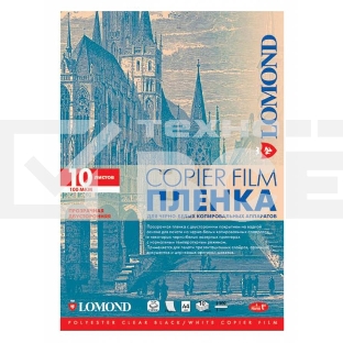 Пленка Lomond PE DS Film – прозрачная, двусторонняя, А4, 100 мкм, 10 листов, для ч/б копиров.