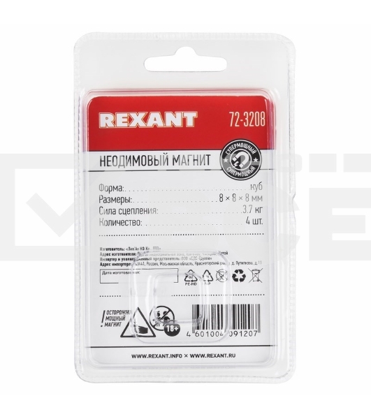 Неодимовый магнит куб 8х8х8 мм сцепление 3,7 кг (Упаковка 4 шт) Rexant