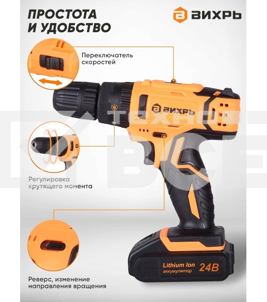 Дрель-шуруповерт Вихрь ДА-24Л-2кУ 72/14/19, Аккумуляторная, 24В, 2 АКБ, Ударная