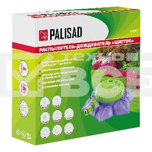 Распылитель-дождеватель, 8 режимов, на подставке, с регулировкой  Palisad