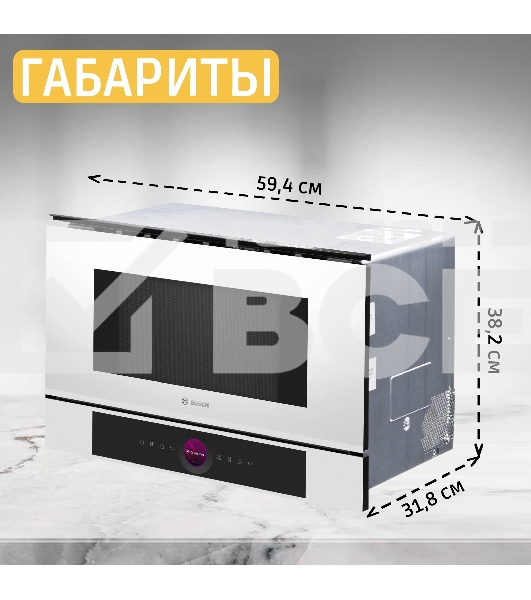 Микроволновая печь встраиваемая Bosch BFL7221W1 белый, 21 л, 900 Вт, переключатели - поворотный механизм/сенсор