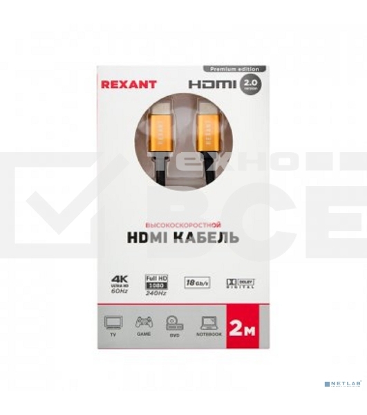 Кабель Rexant HDMI - HDMI 2.0, 2 м Gold