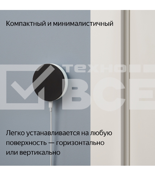 Хаб Яндекса для устройств YNDX-00510