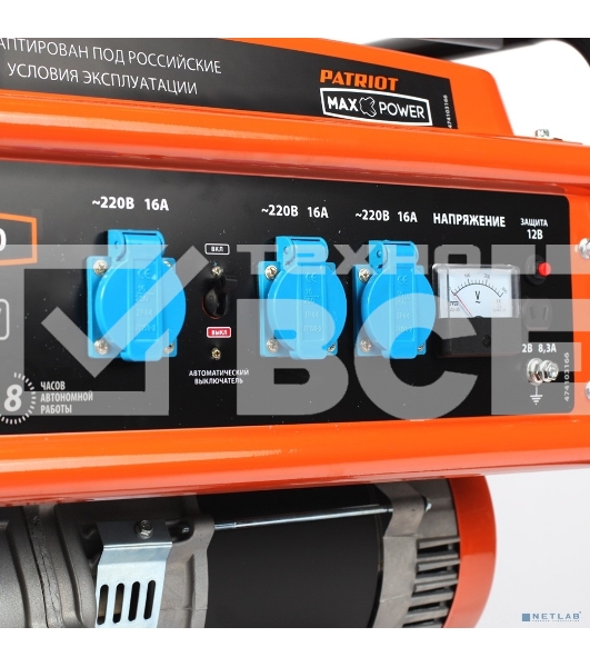 Электрогенератор бензиновый Patriot Max Power SRGE 6500, 5.5 кВт, 78 дБ, 72 кг