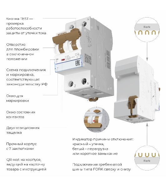 Дифференциальный автомат Werkel 1P+N 16 A 30 mА  6 kА  C A W922P166