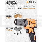 Дрель-шуруповерт Вихрь ДА-24Л-2кУ 72/14/19, Аккумуляторная, 24В, 2 АКБ, Ударная, фото5