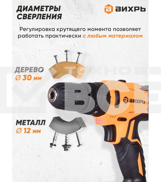 Дрель-шуруповерт Вихрь ДА-24Л-2кУ 72/14/19, Аккумуляторная, 24В, 2 АКБ, Ударная