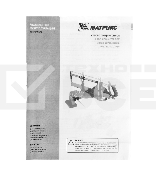 Стусло Matrix, 420 мм, прецизионное MАТРИКС