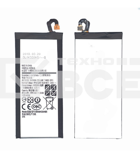 Аккумуляторная батарея EB-BA520ABE для Samsung Galaxy A5 (2017) SM-A520 3000mah