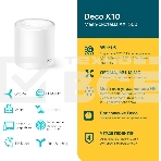 Домашняя Mesh Wi-Fi система TP-Link Deco X10(1-pack) AX1500, фото8
