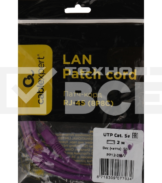 Патч-корд UTP Cablexpert кат.5e, 2м, литой, многожильный (фиолетовый)