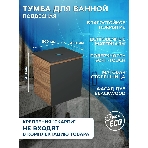 Тумба Bau Dream Blackwood 50 графит, раковина BAU Spectrum mini 47х24 смеситель для раковины высокий Hotel Still, нержавеющая сталь, фото15
