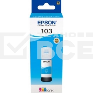 Чернила Epson 103C C13T00S24A голубой (65 мл) для Epson L3100/3110/3150