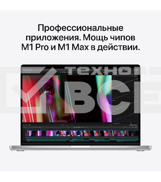Ноутбук Apple MacBook Pro 14 2021 Silver 14.2
