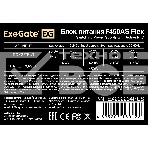 Блок питания ExeGate F450AS, 450Вт, 40мм, серебряный, фото5