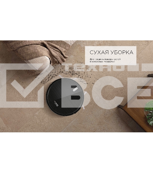 Пылесос-робот Red Solution RV-R6040S 22Вт черный