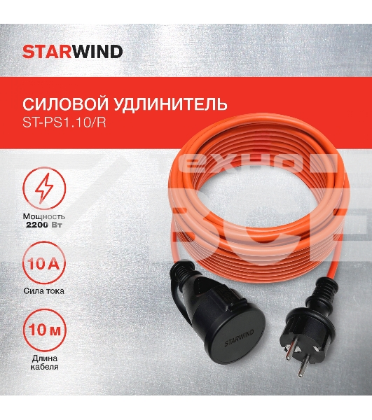 Удлинитель силовой Starwind ST-PS1.10/R 3x1.0кв.мм 1розет. 10м ПВС без катушки красный