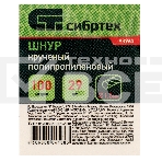 Шнур кручёный полипропиленовый Сибртех 93961 1,5 мм, L 100 м, 29 кгс, на катушке, Россия, белый, фото5