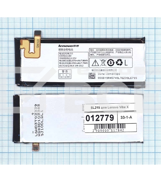 Аккумуляторная батарея BL215 для Lenovo Vibe X 2050mAh