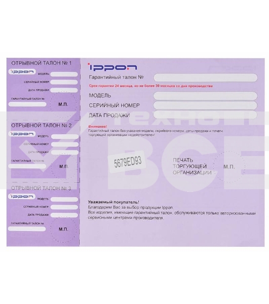 Блок питания Ippon D90U автоматический 90W 15V-19.5V 10-connectors 8A 1xUSB 2.1A от бытовой электросети LСD индикатор