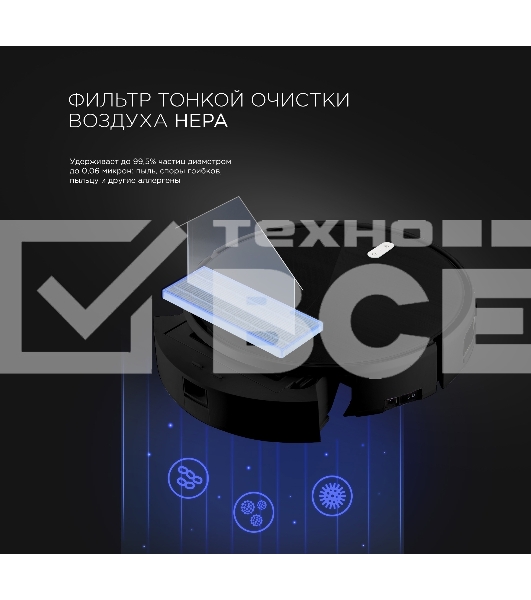 Пылесос-робот Red Solution RV-R6040S 22Вт черный