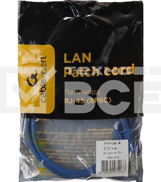 Патч-корд FTP Cablexpert кат.6, 1м, литой, многожильный (черный)