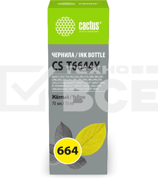 Чернила Cactus CS-T6644Y 664 желтый 70мл для Epson L130,L110,L100,L220,L200,L310,L300,L360,L361,L380,L382,L350,L355,L365,L395,L405,L485,L495,L555,L565,L575,Expression ET-2500,ET-2550,ET-2600,ET-2650,ET-4500;WorkForce ET-14000,ET-16500;L1300,L1400,L605,L65