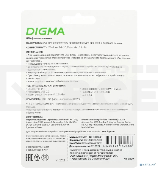 Флеш диск Digma 16Gb DRIVE2 DGFUM016A20SR USB2.0 серебристый