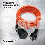 Удлинитель силовой Starwind ST-PS1.10/R 3x1.0кв.мм 1розет. 10м ПВС без катушки красный, фото 1